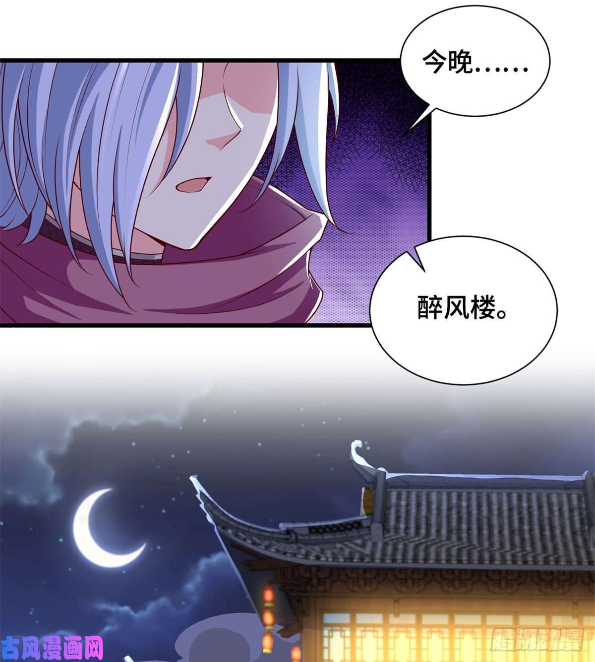 牧龙师88 锐国被占