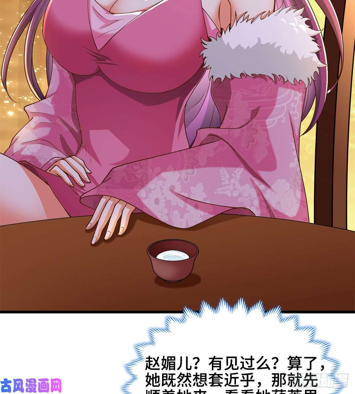 牧龙师88 锐国被占