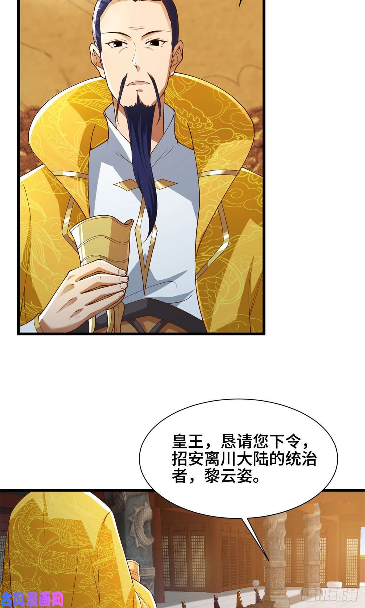 牧龙师88 锐国被占
