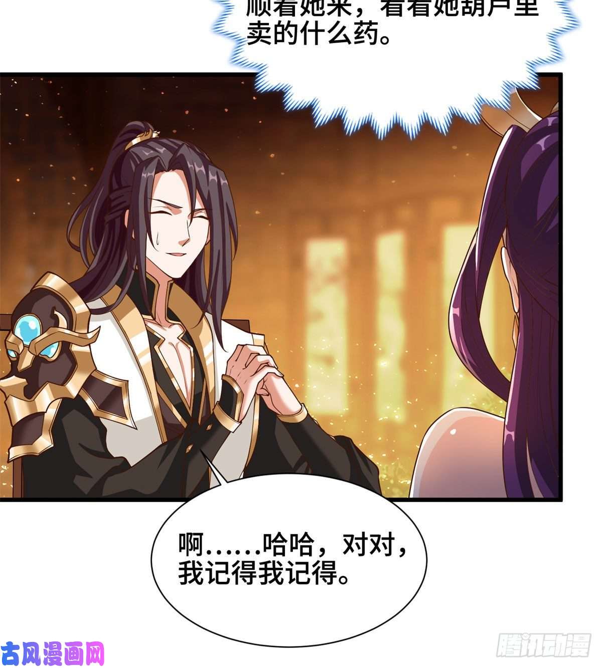 牧龙师88 锐国被占