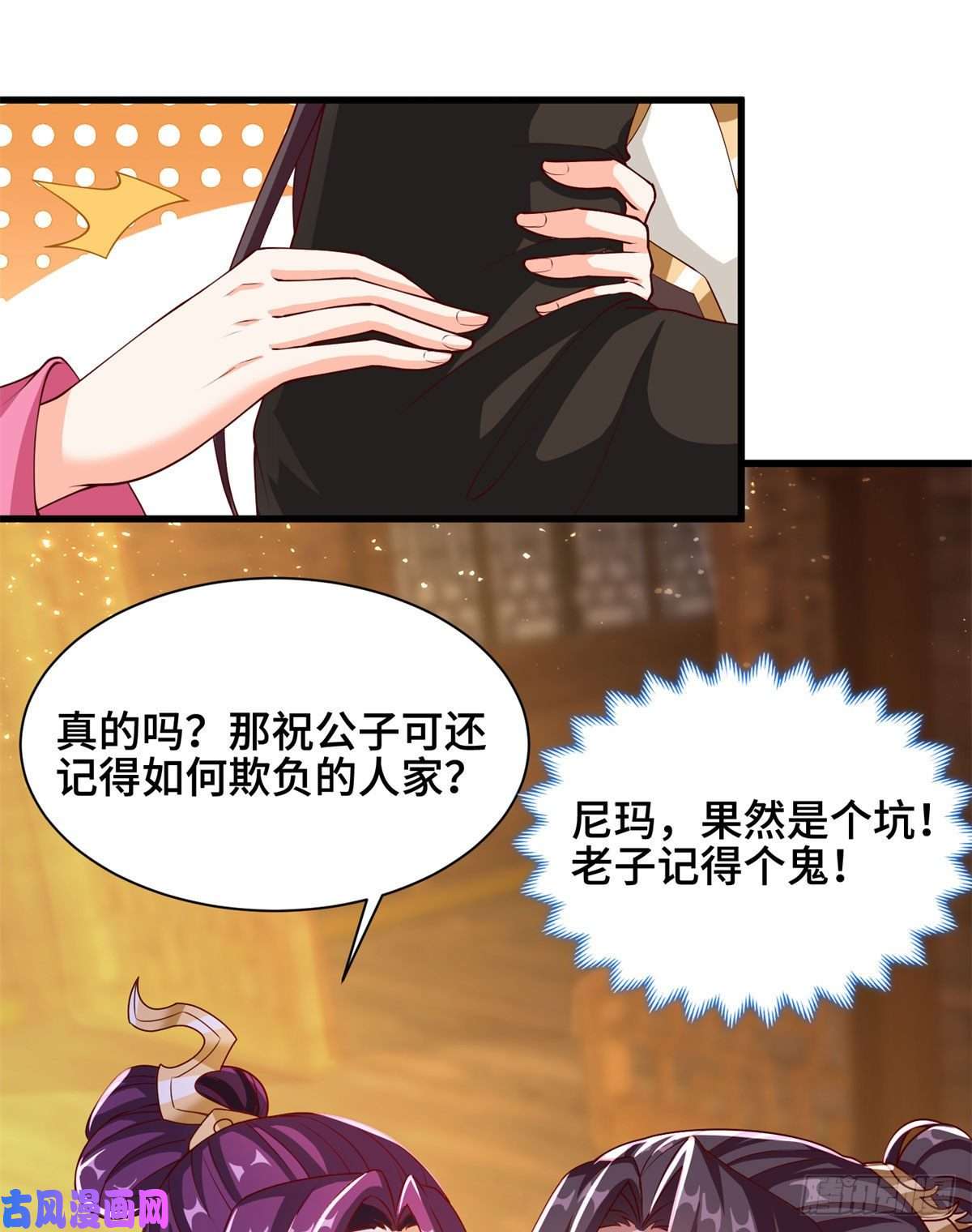 牧龙师88 锐国被占