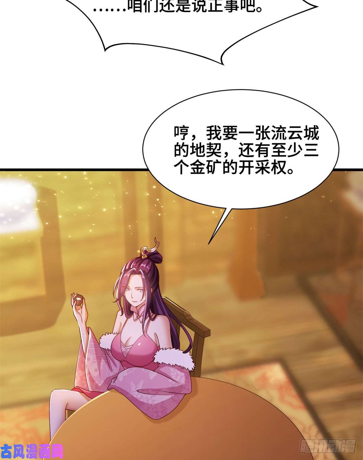 牧龙师88 锐国被占