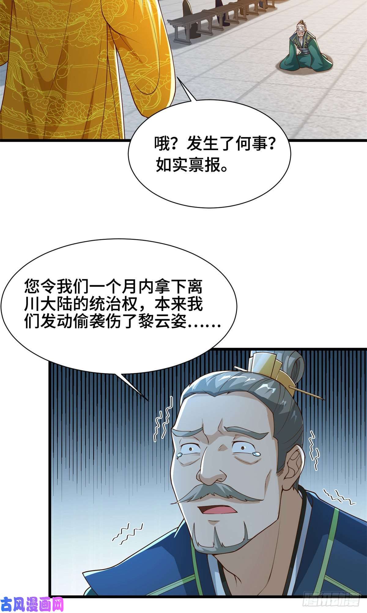 牧龙师88 锐国被占
