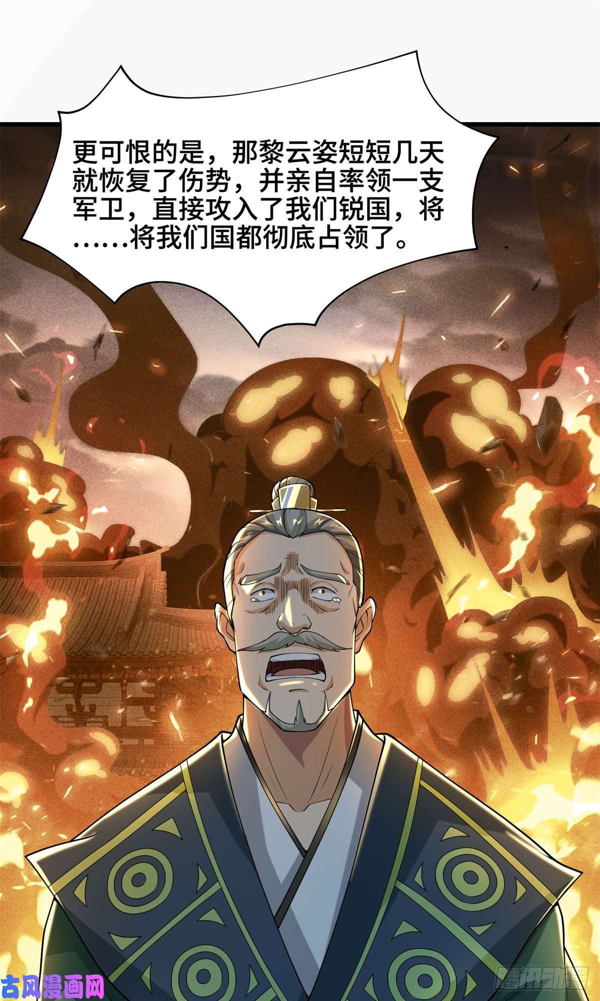 牧龙师88 锐国被占
