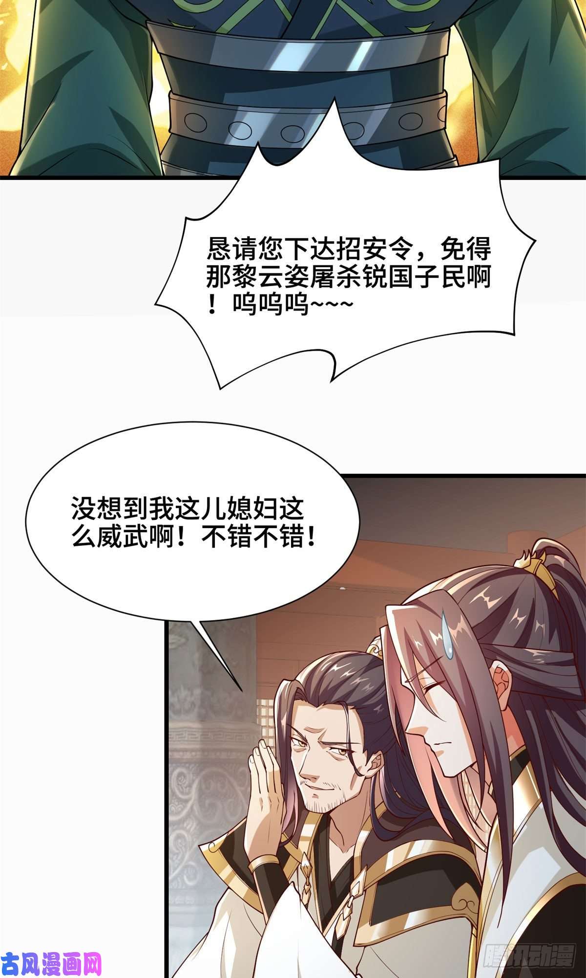 牧龙师88 锐国被占