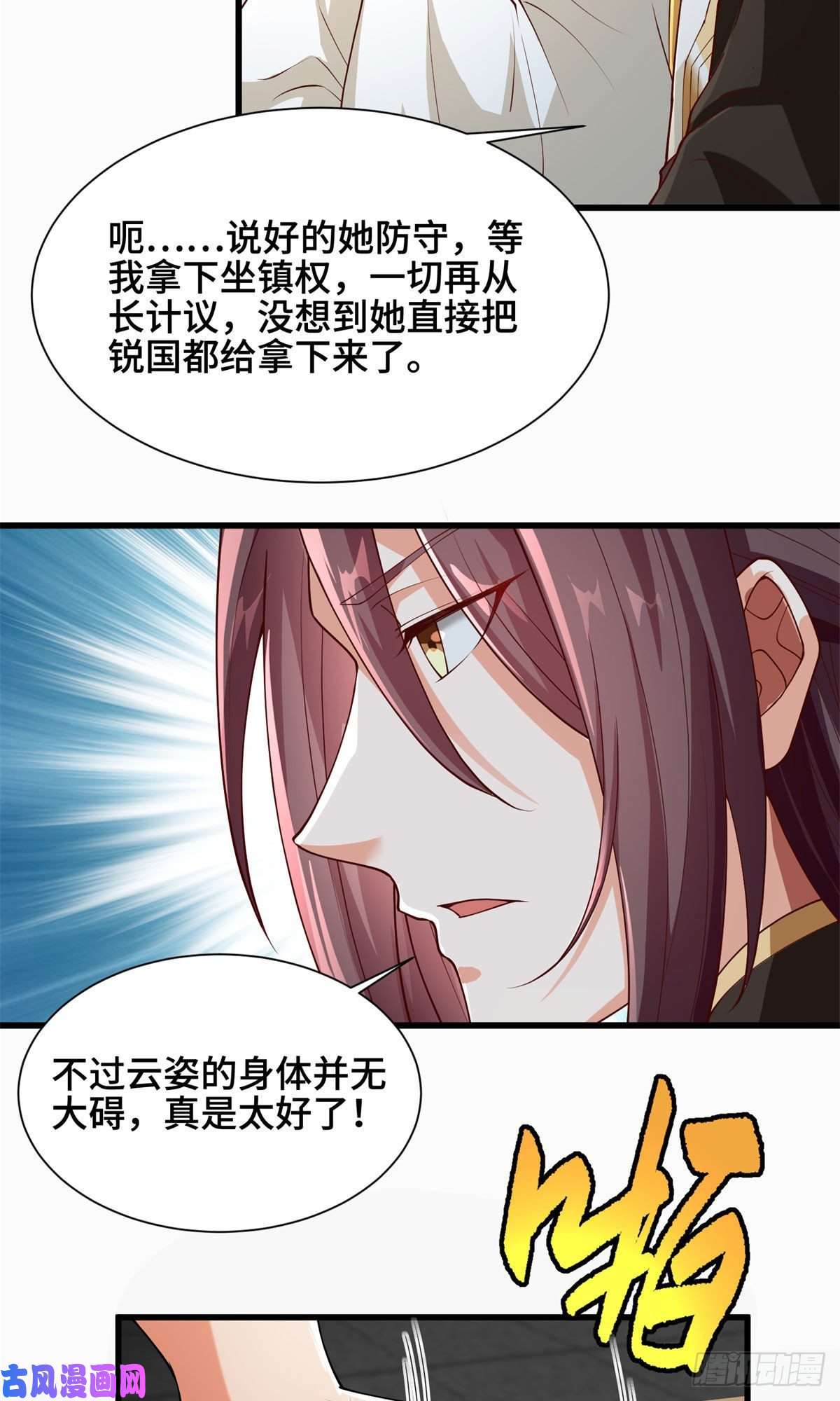 牧龙师88 锐国被占