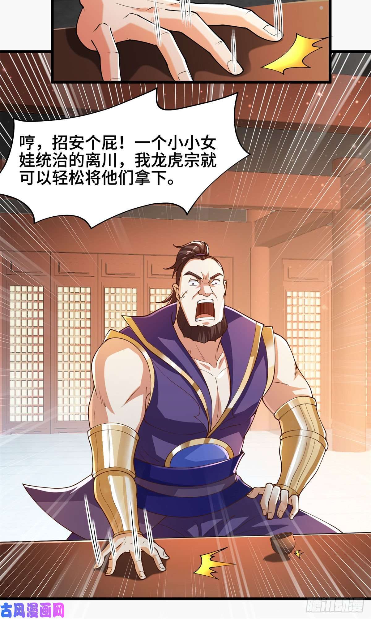 牧龙师88 锐国被占