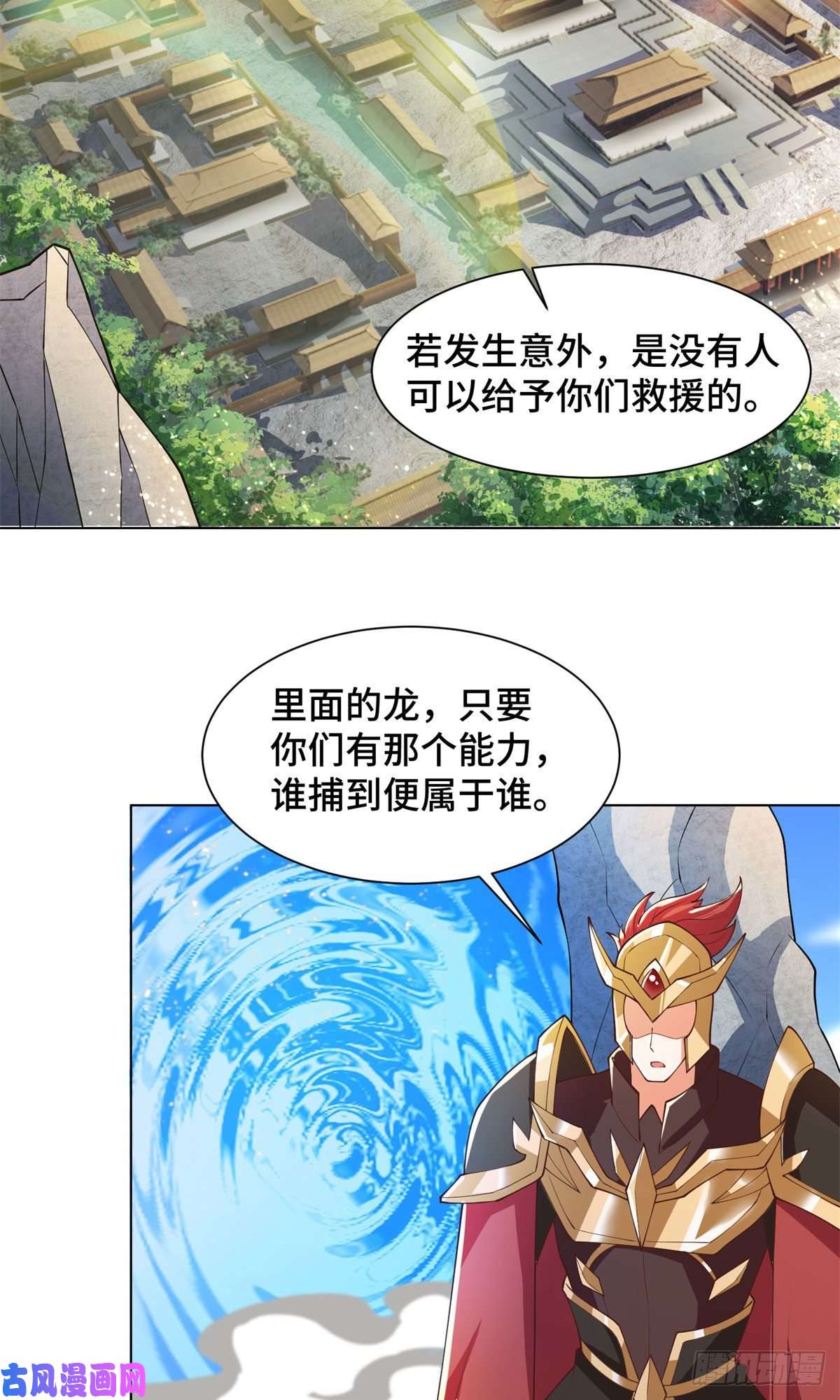 牧龙师89 云之龙国