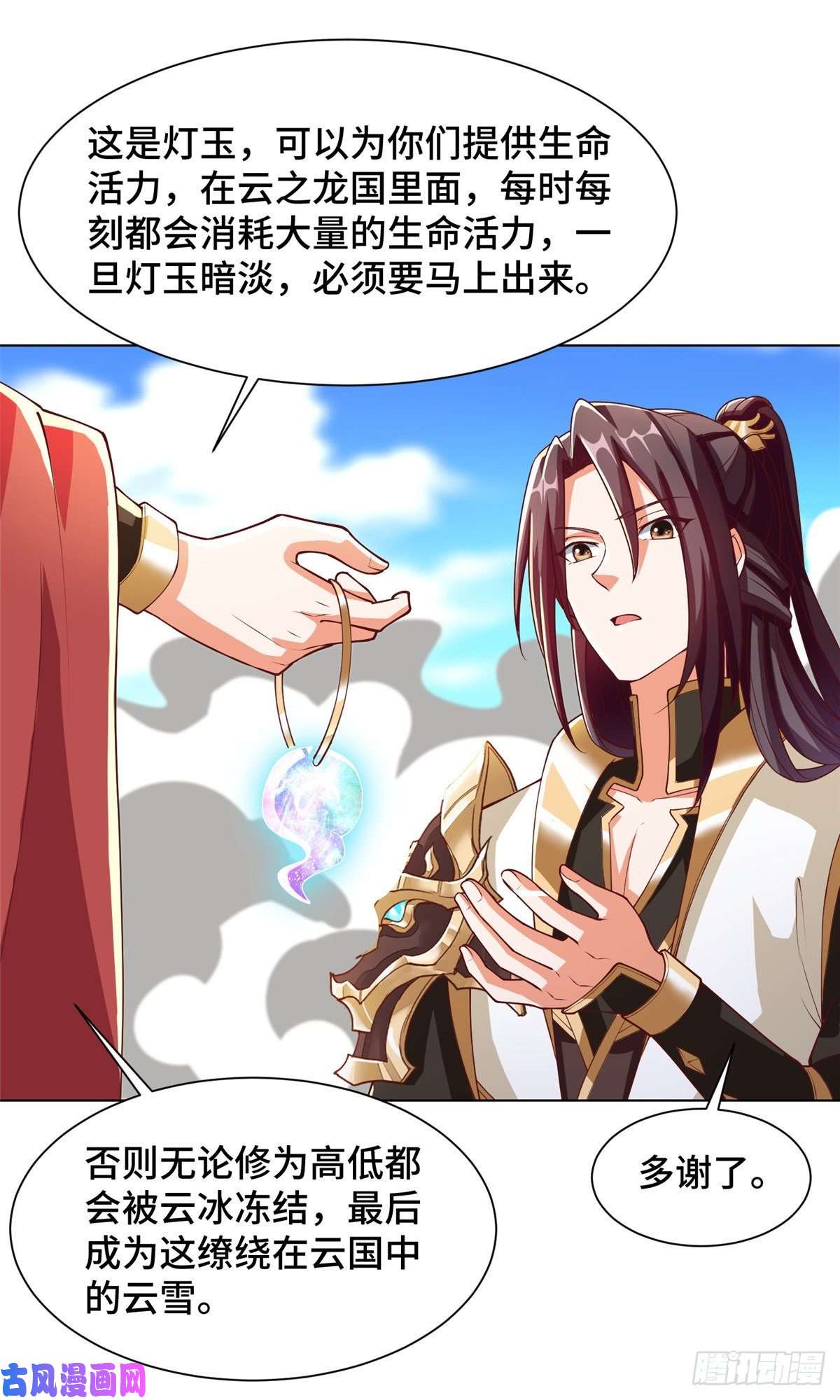 牧龙师89 云之龙国