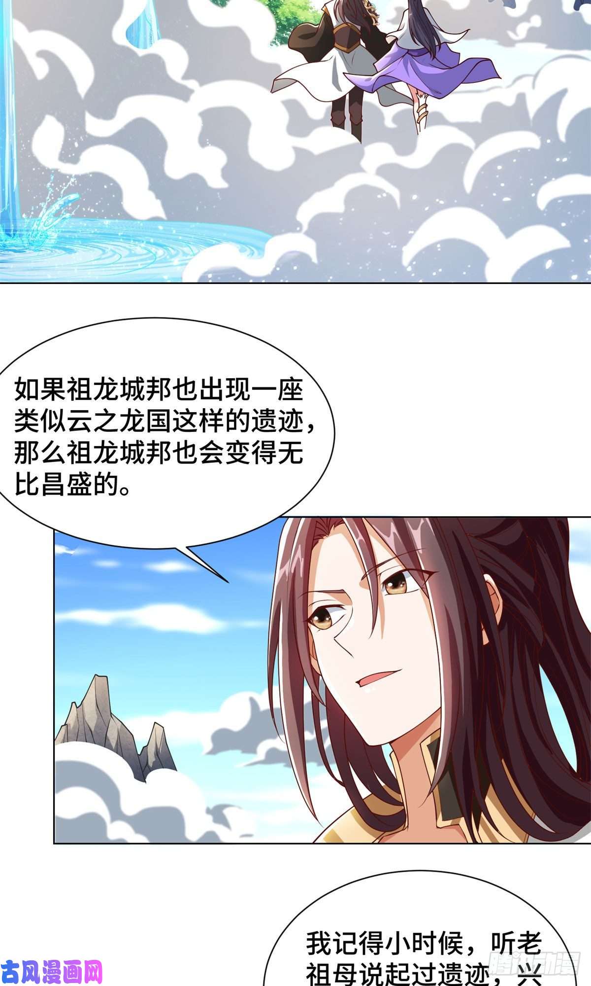 牧龙师89 云之龙国
