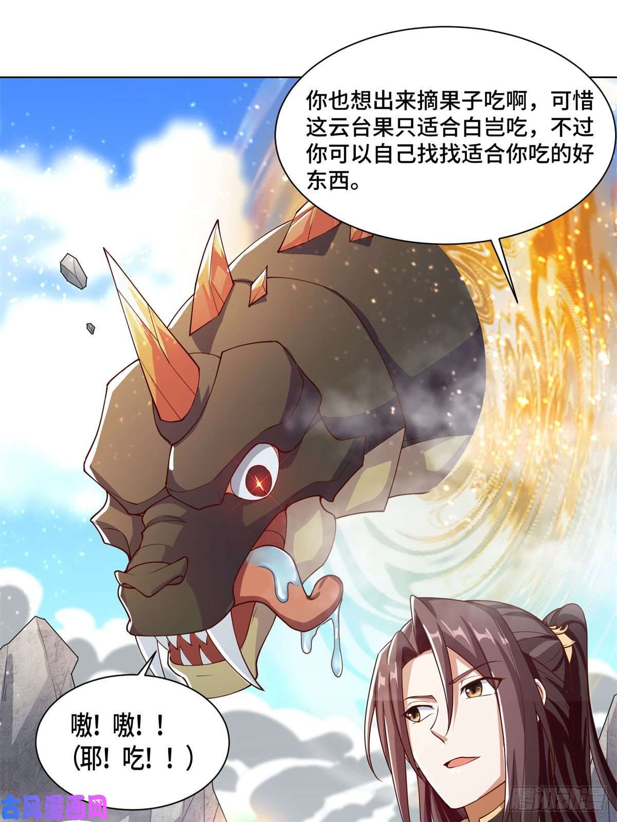 牧龙师89 云之龙国