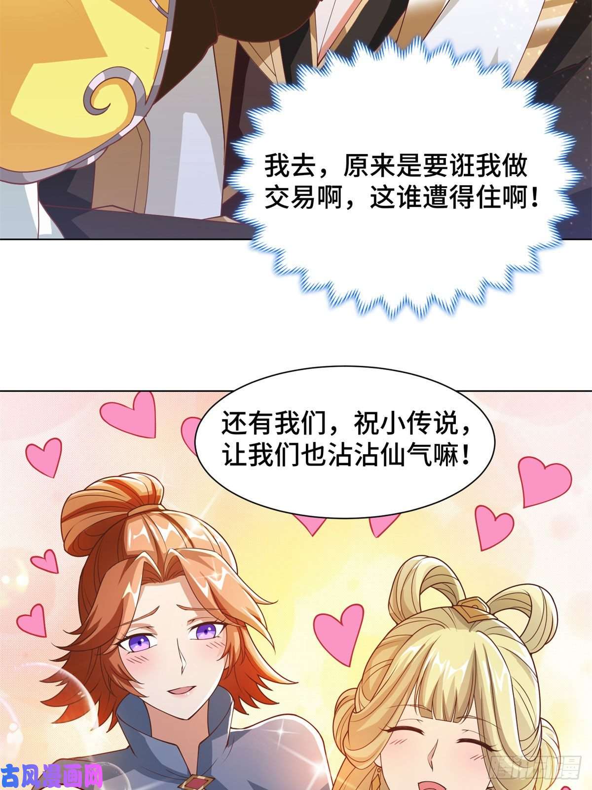 牧龙师89 云之龙国