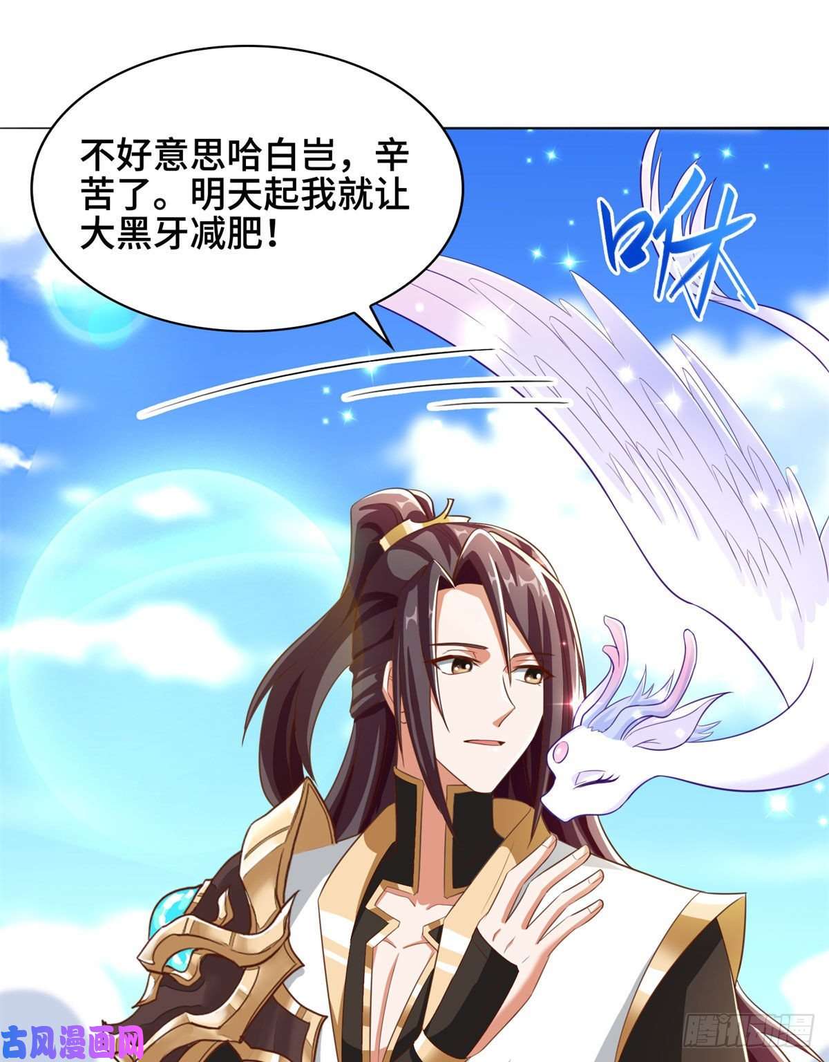 牧龙师90 讹兽小嫦娥