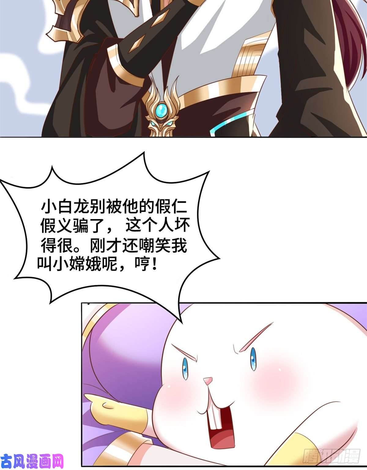 牧龙师90 讹兽小嫦娥