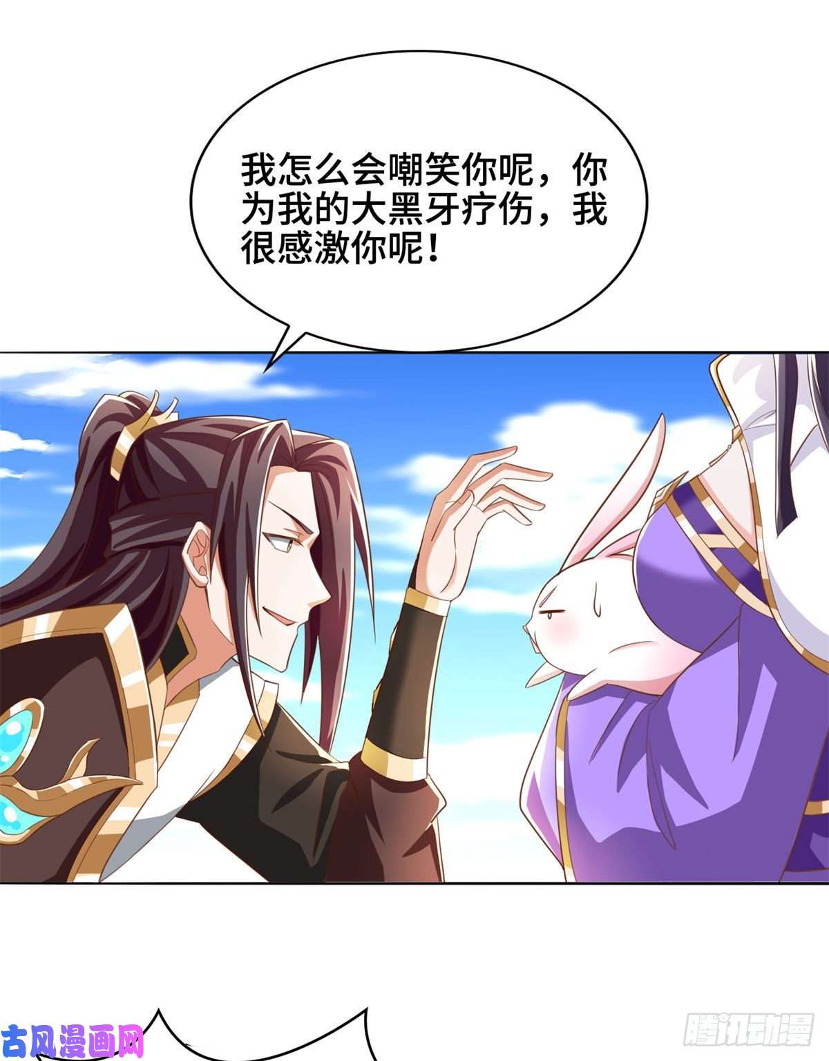 牧龙师90 讹兽小嫦娥