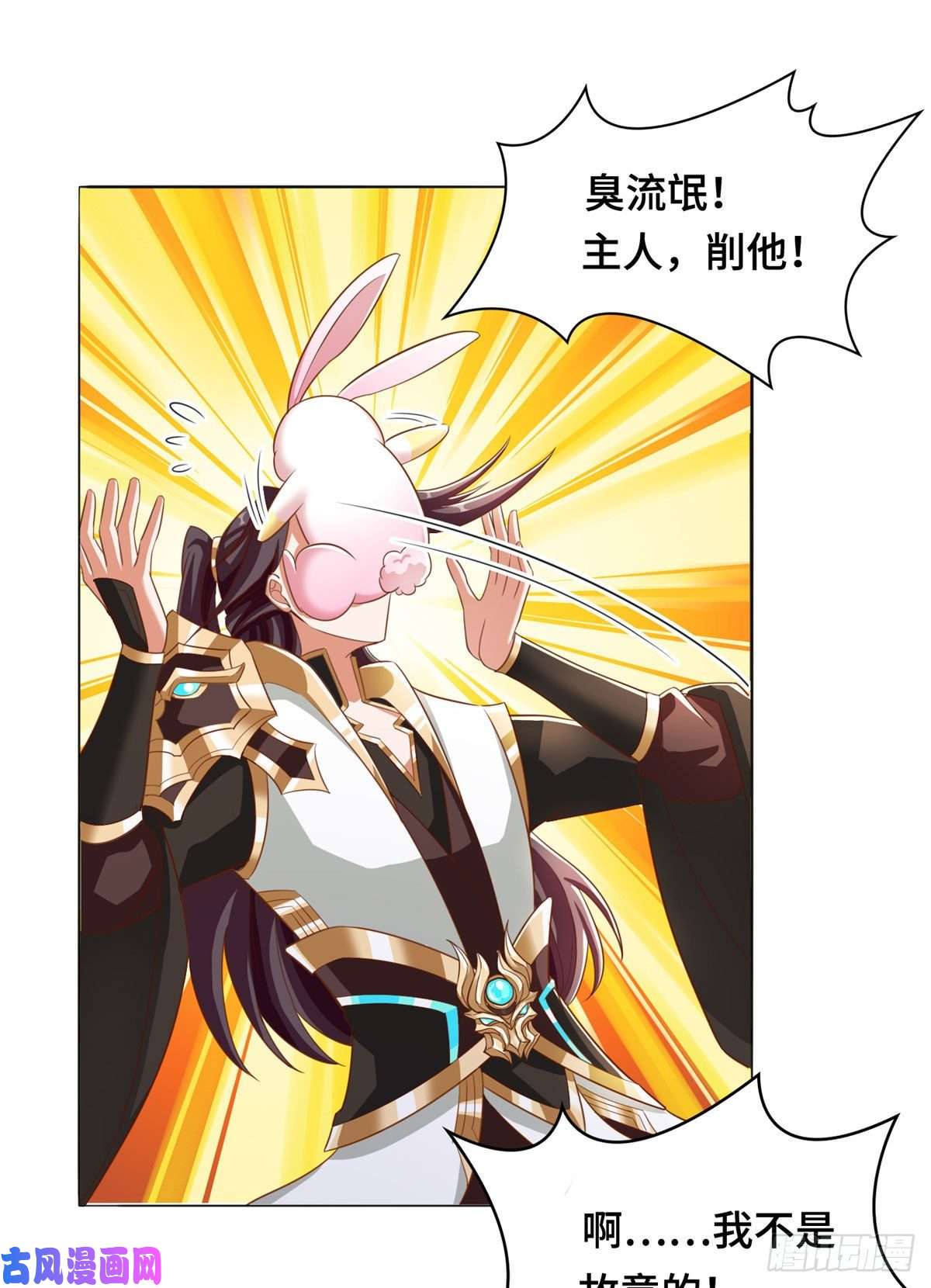 牧龙师90 讹兽小嫦娥