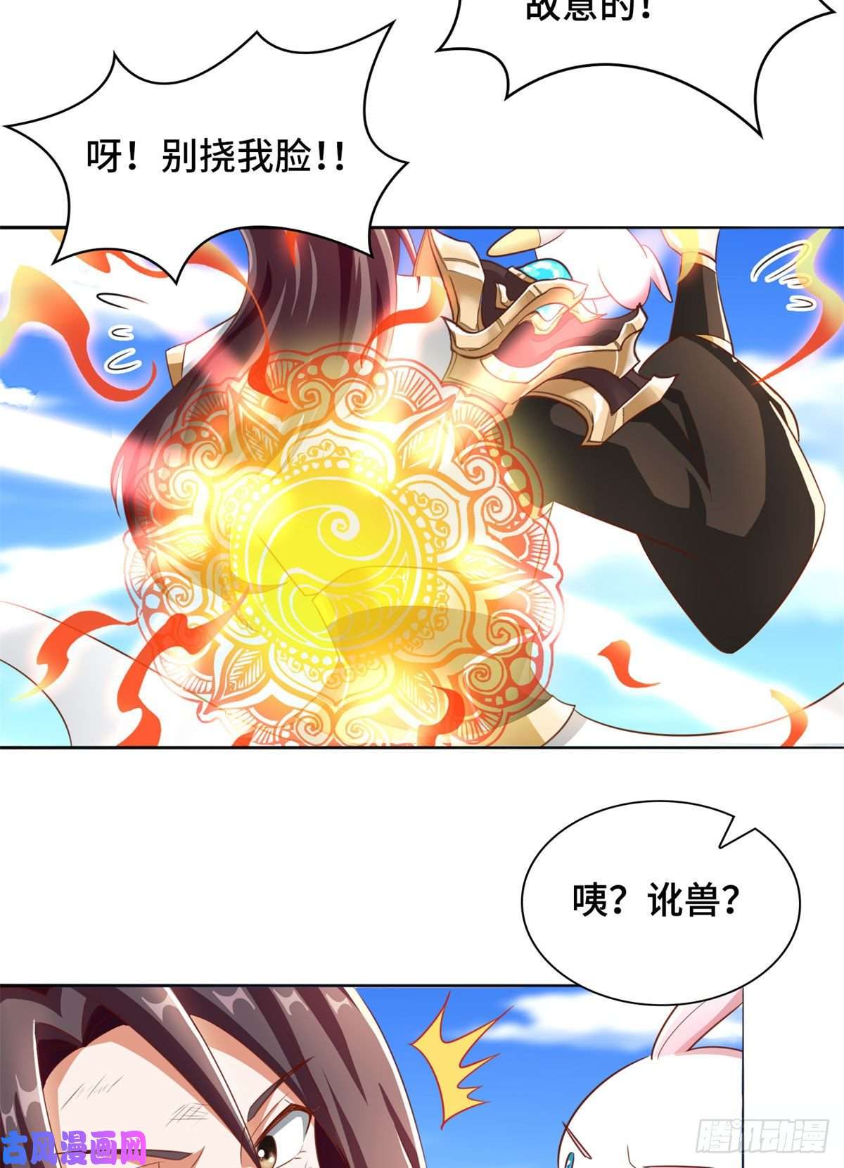 牧龙师90 讹兽小嫦娥