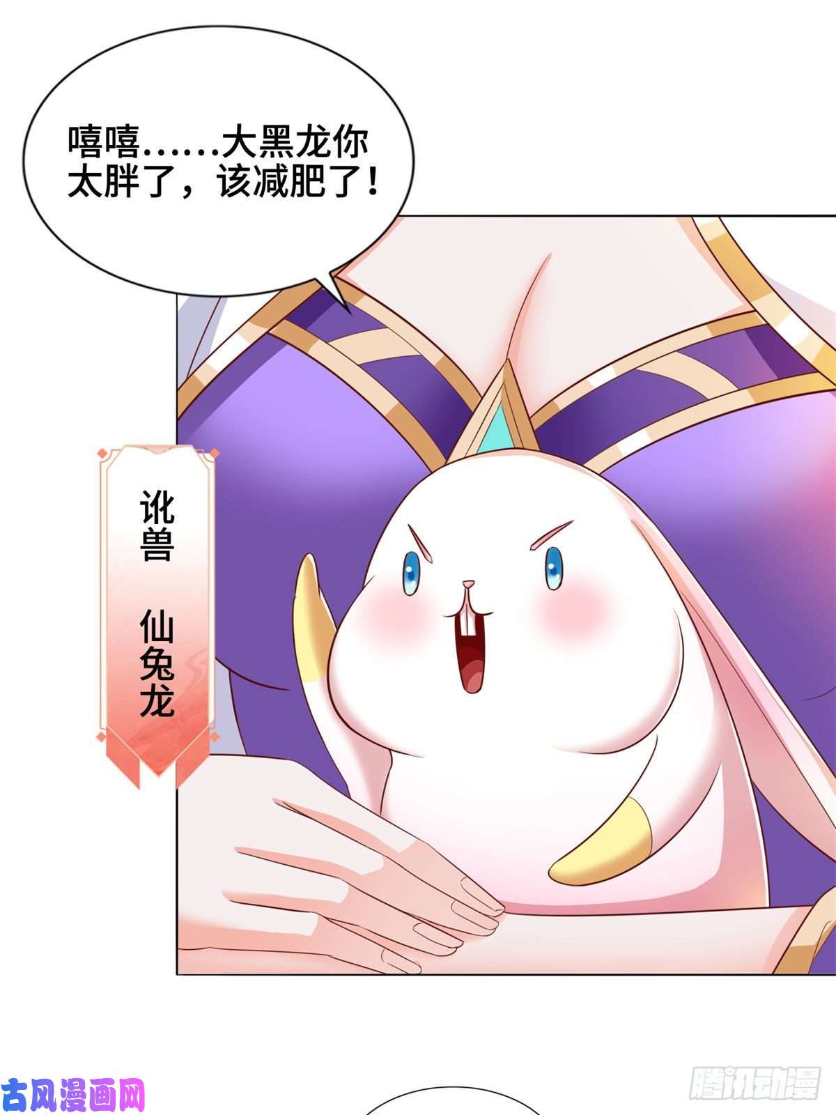 牧龙师90 讹兽小嫦娥