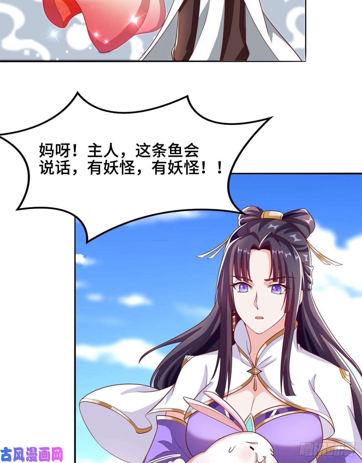 牧龙师90 讹兽小嫦娥