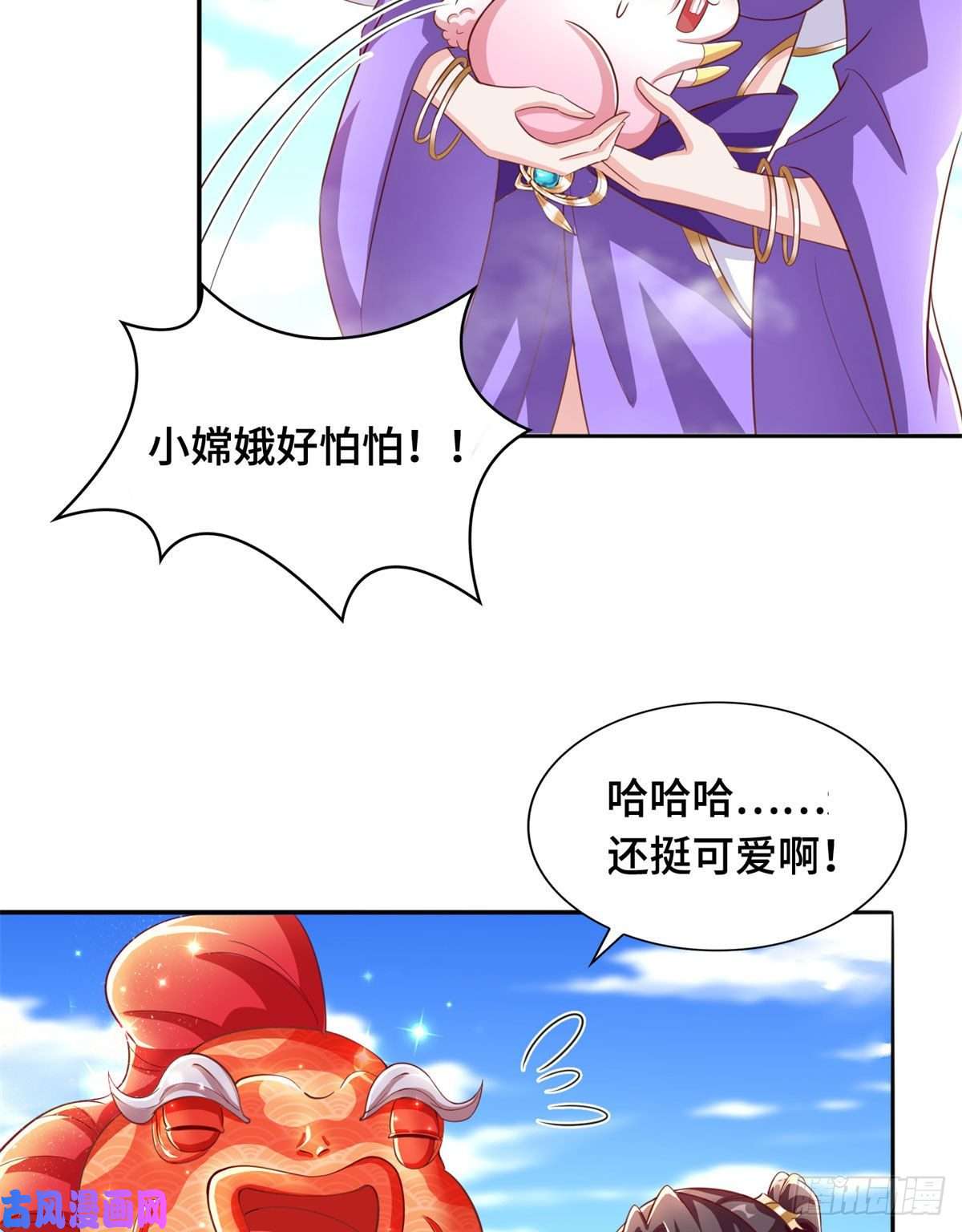 牧龙师90 讹兽小嫦娥