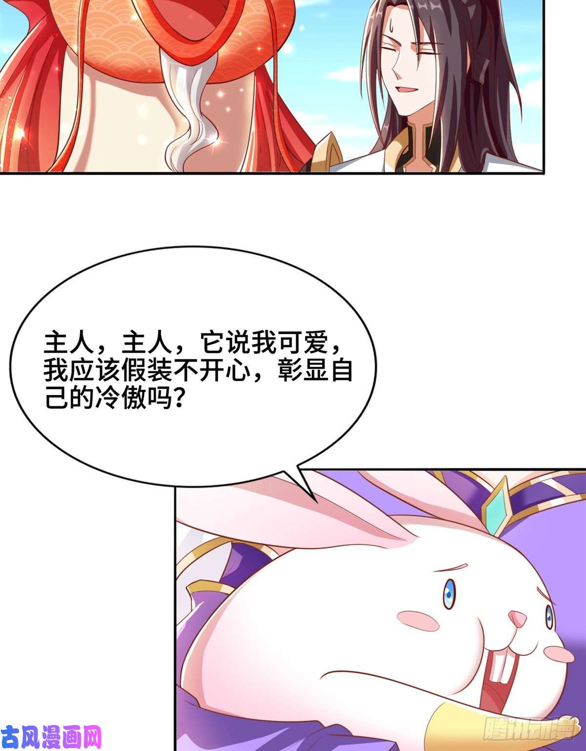 牧龙师90 讹兽小嫦娥