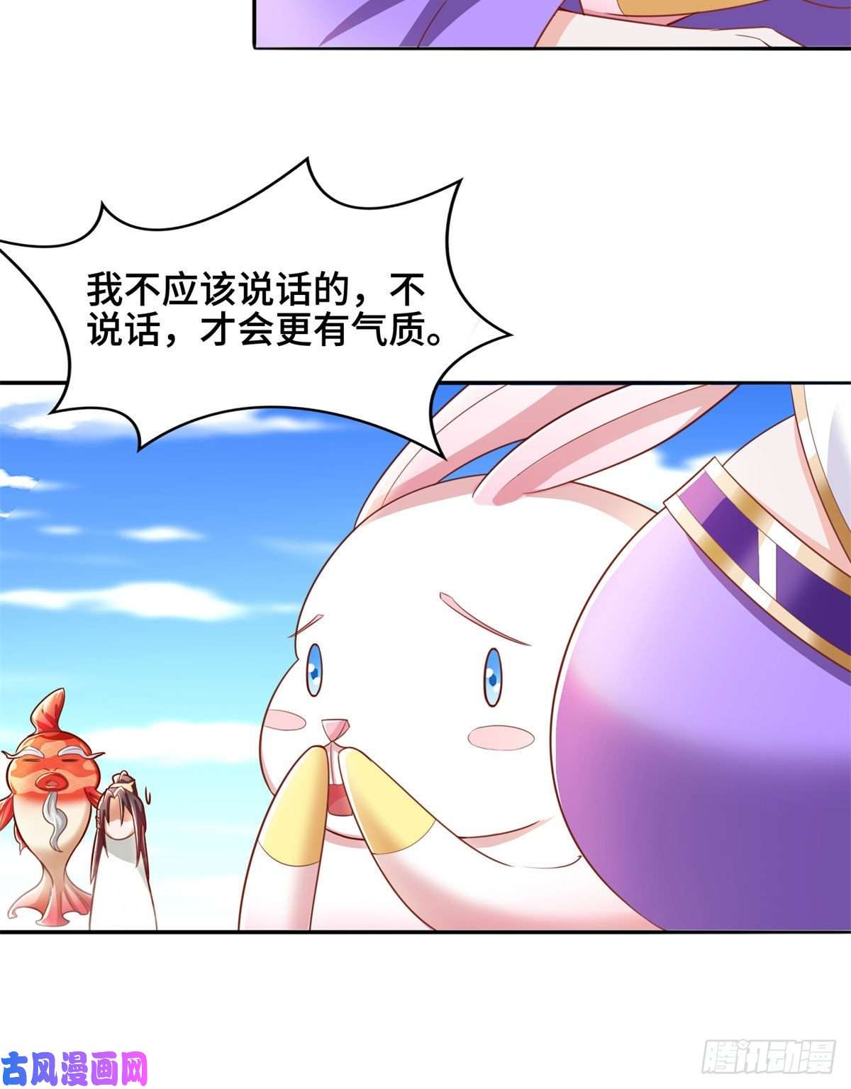 牧龙师90 讹兽小嫦娥