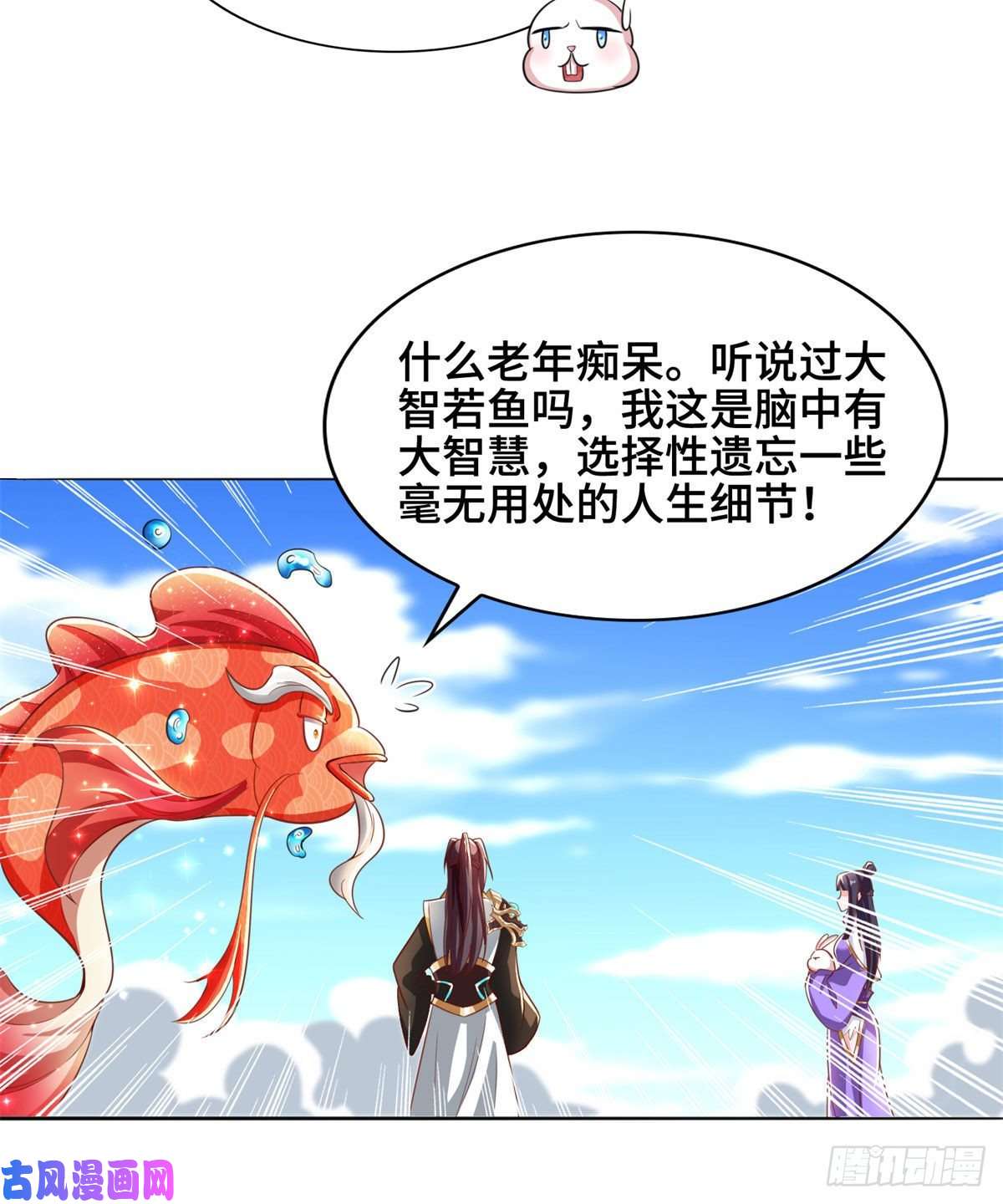 牧龙师90 讹兽小嫦娥