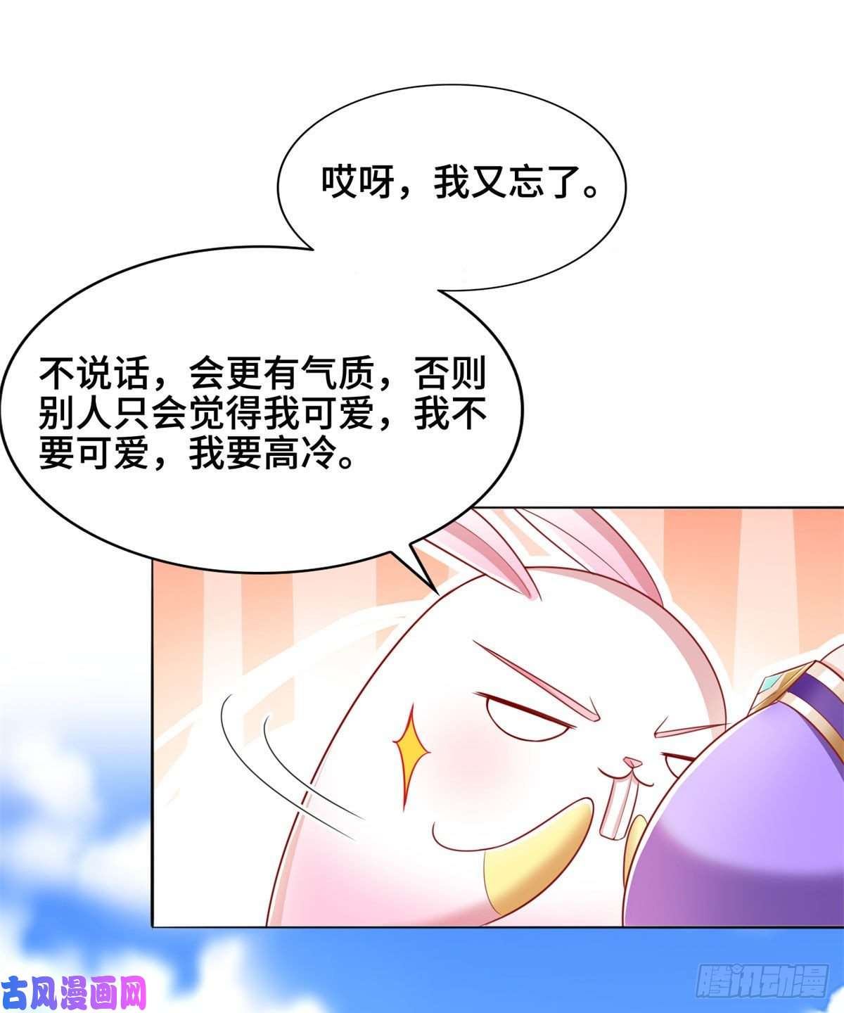 牧龙师90 讹兽小嫦娥