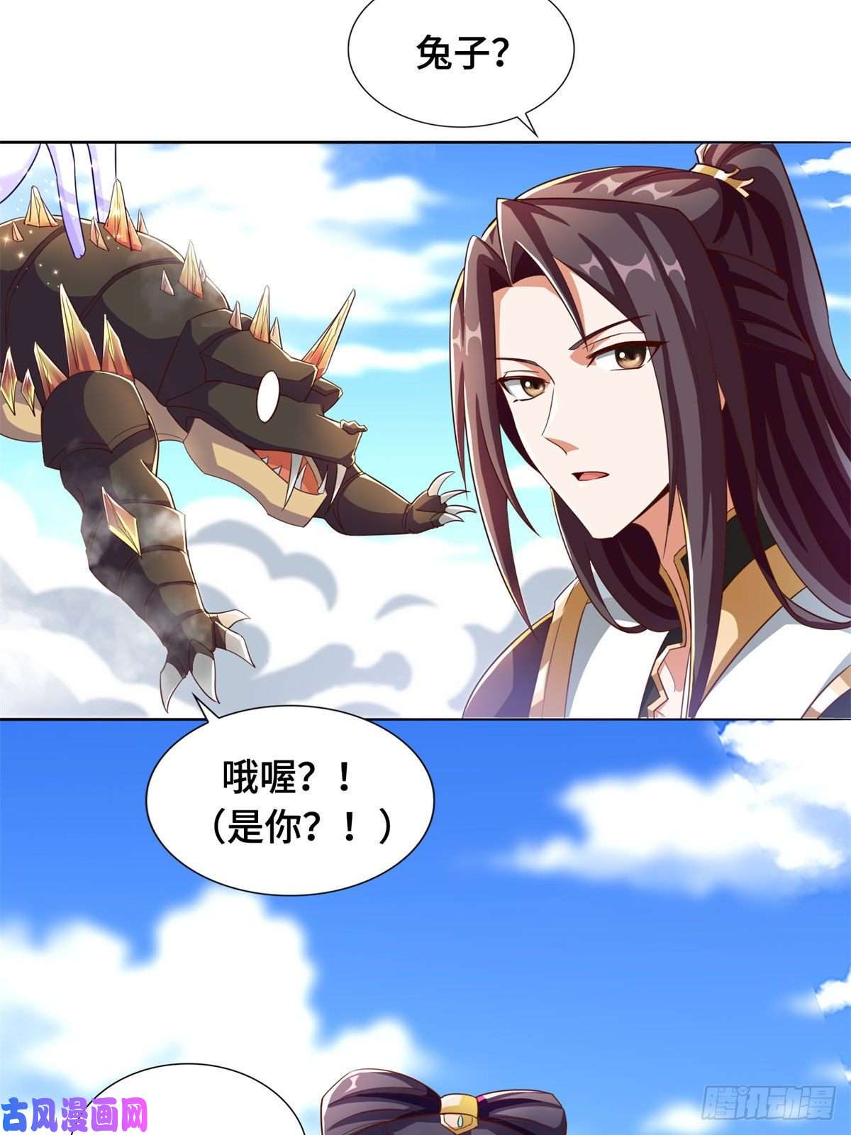牧龙师90 讹兽小嫦娥