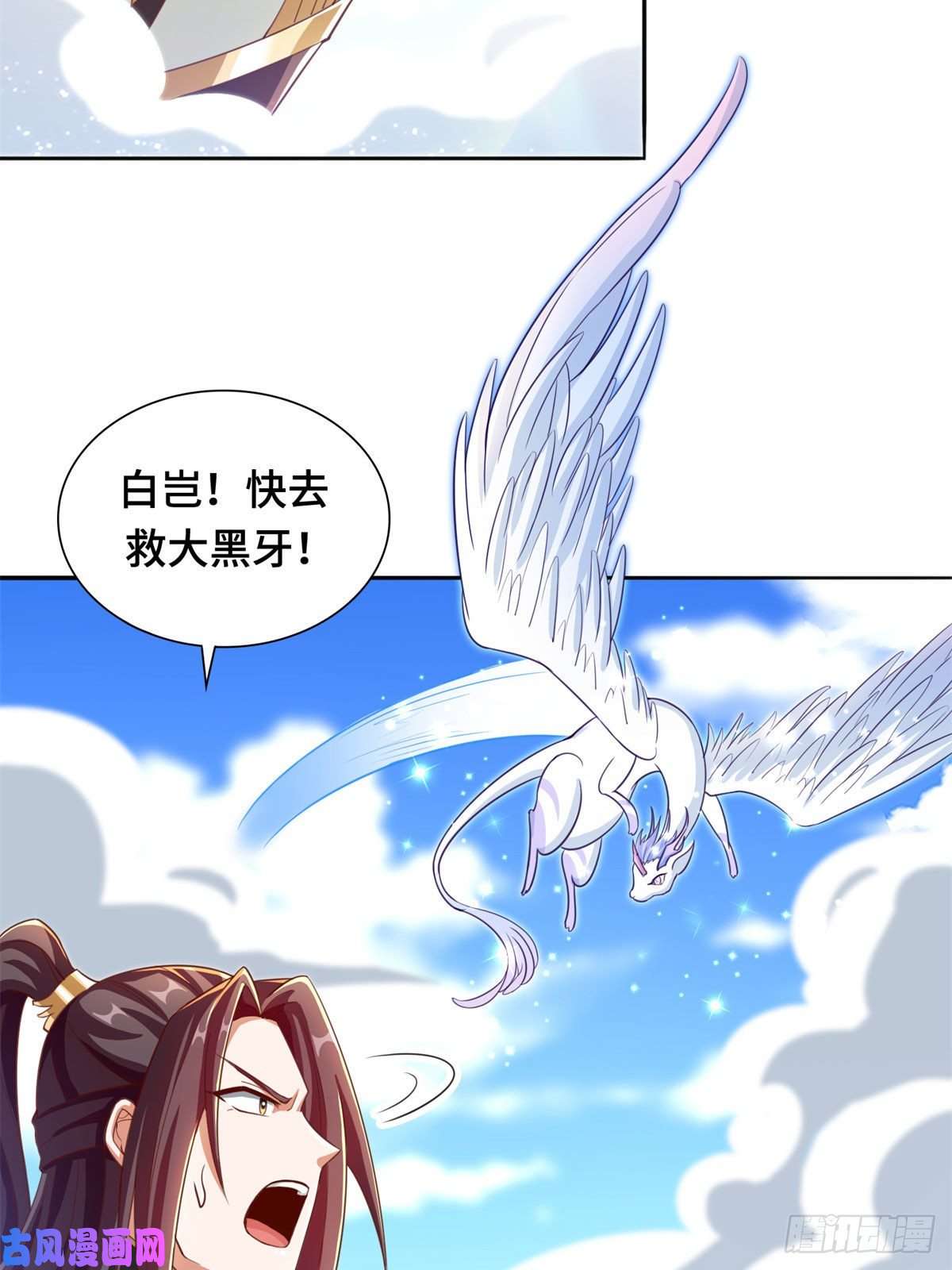 牧龙师90 讹兽小嫦娥