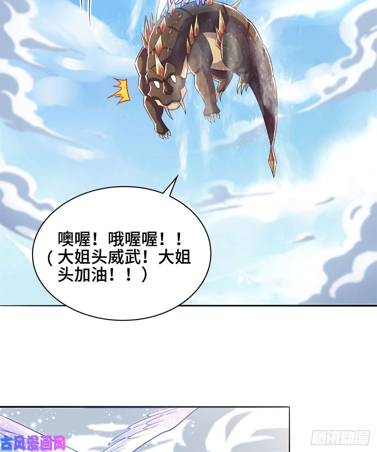 牧龙师90 讹兽小嫦娥