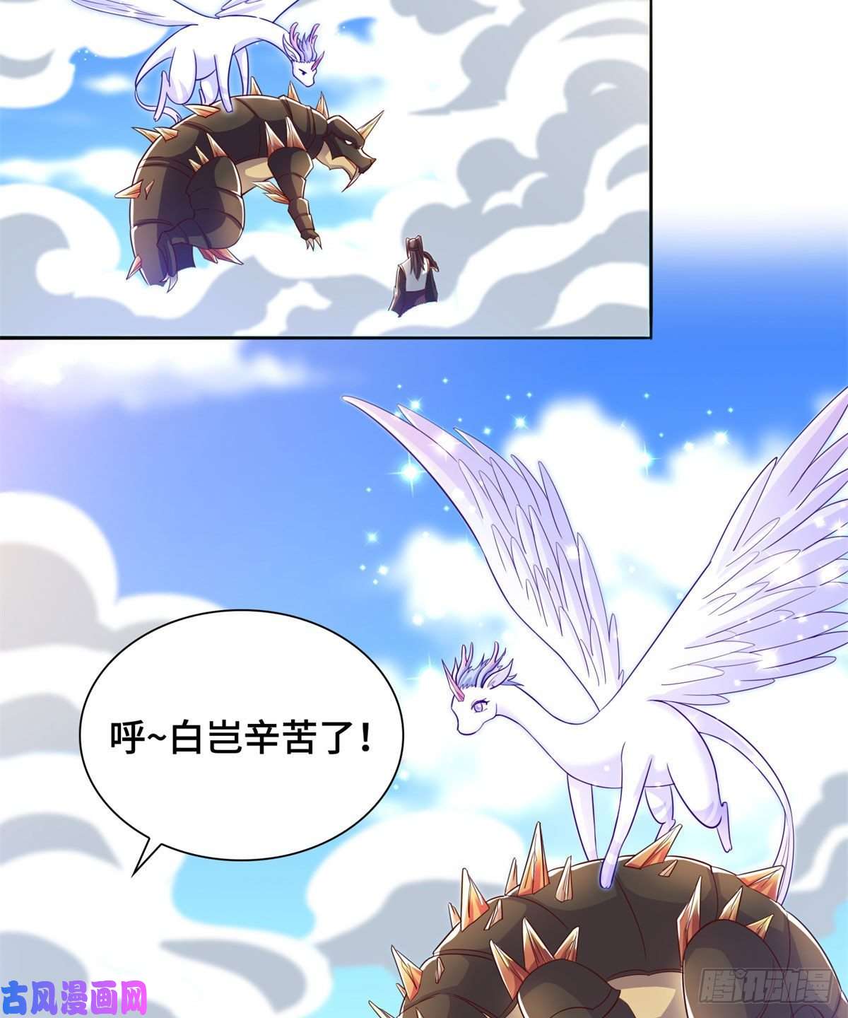 牧龙师90 讹兽小嫦娥