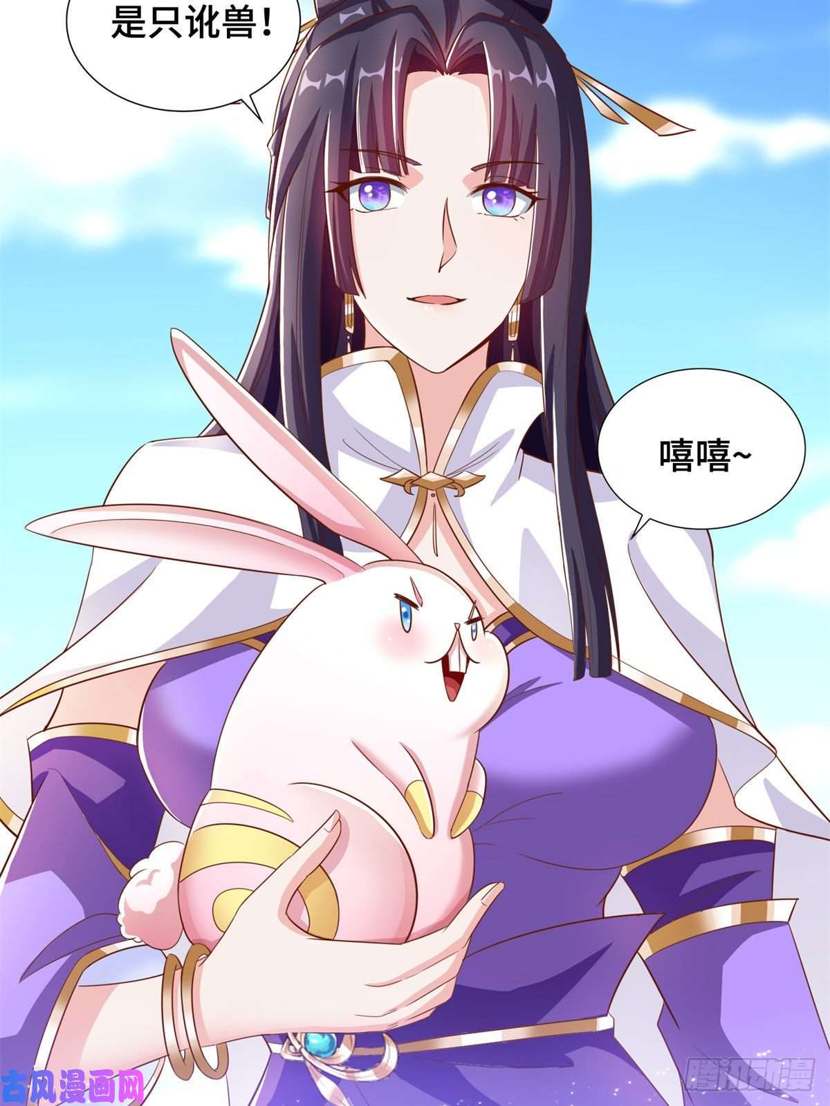 牧龙师90 讹兽小嫦娥