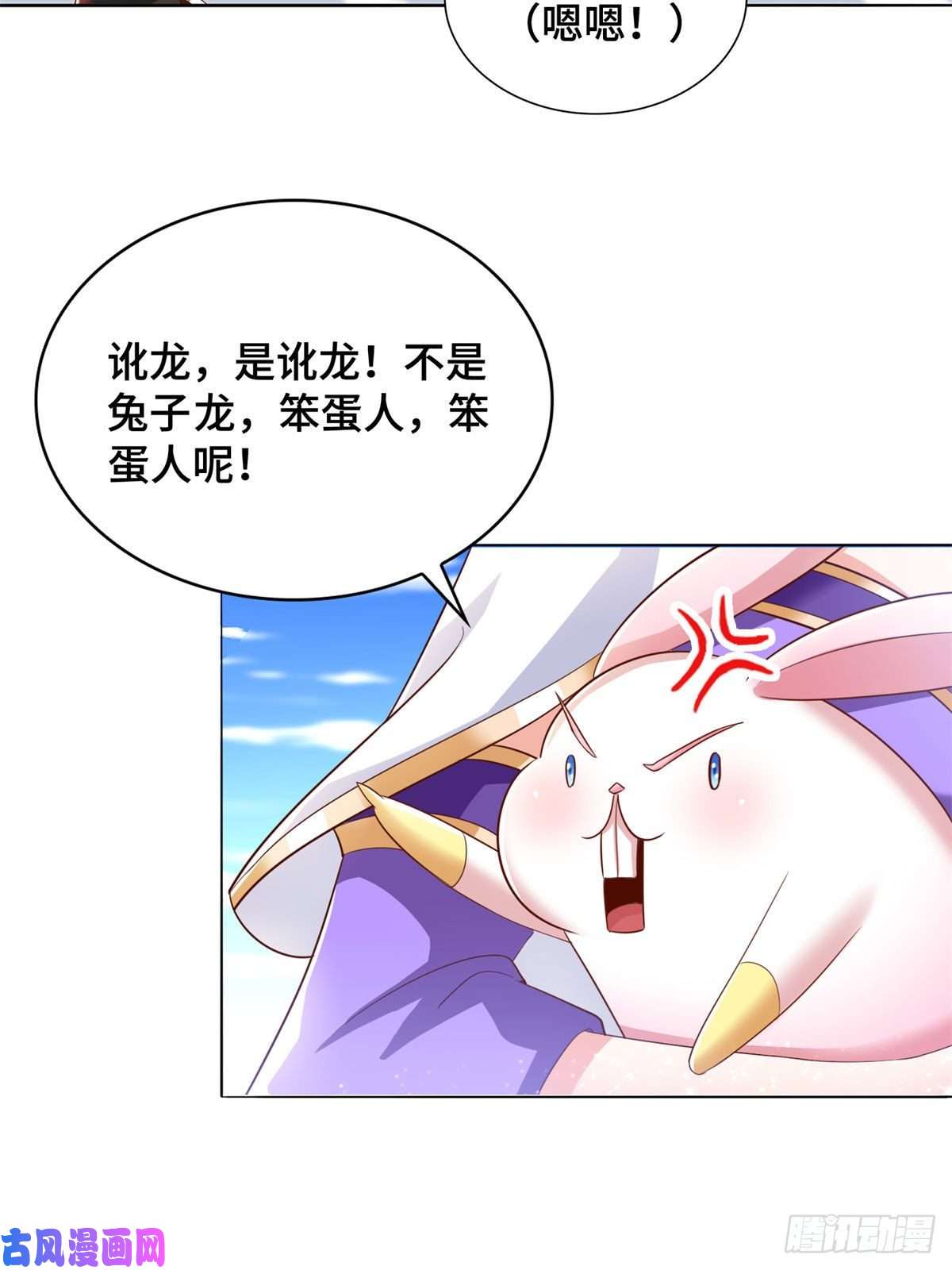 牧龙师90 讹兽小嫦娥