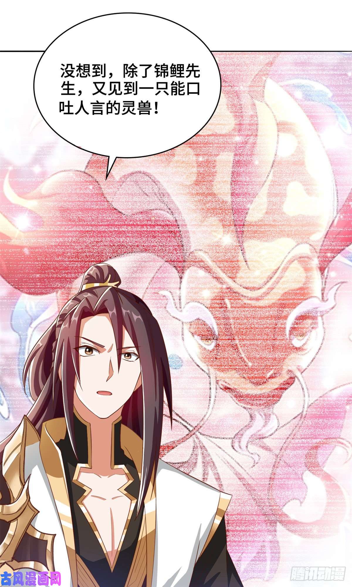 牧龙师90 讹兽小嫦娥