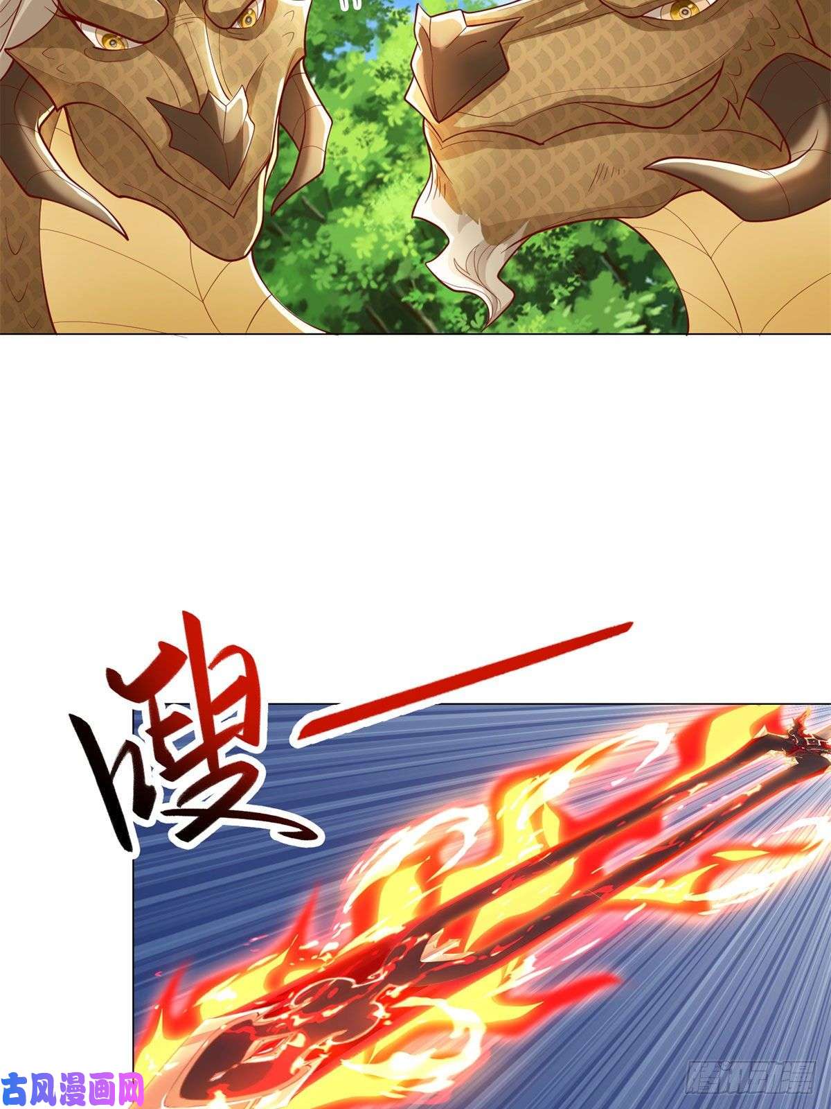 牧龙师91 上古螭吻