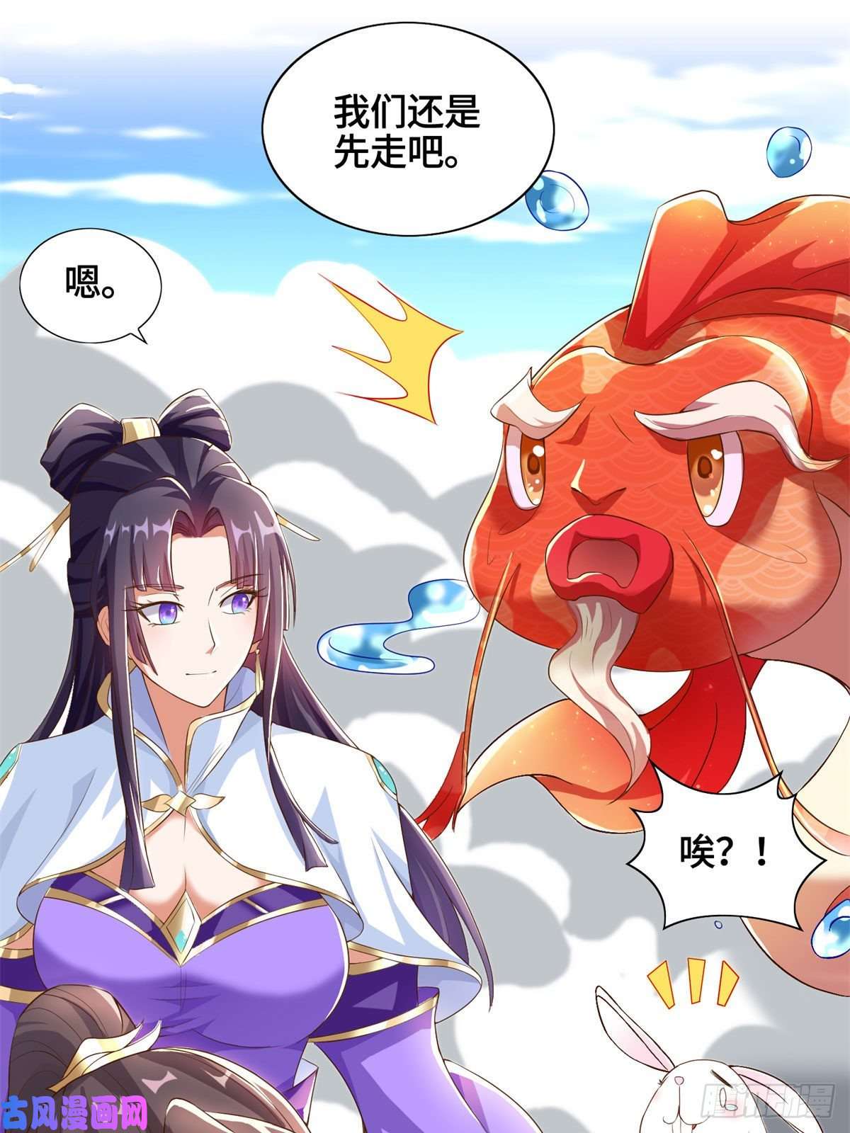 牧龙师91 上古螭吻