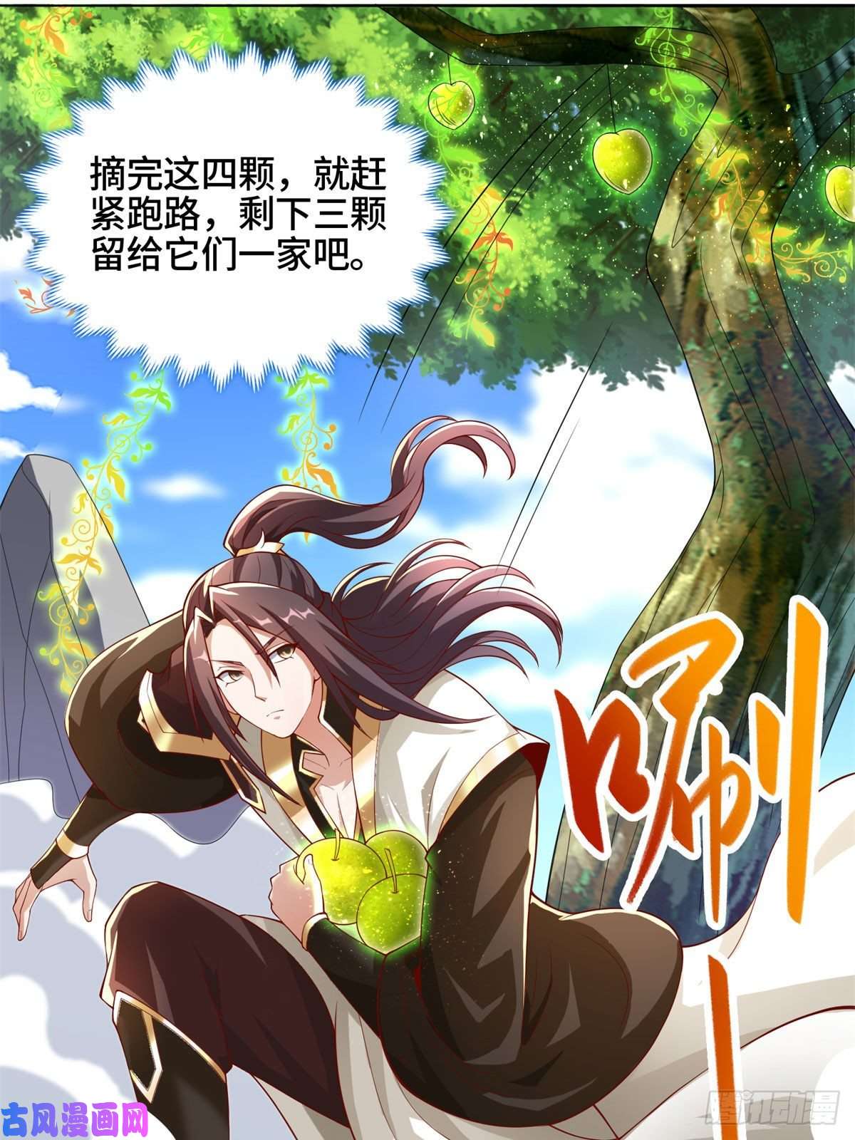 牧龙师91 上古螭吻