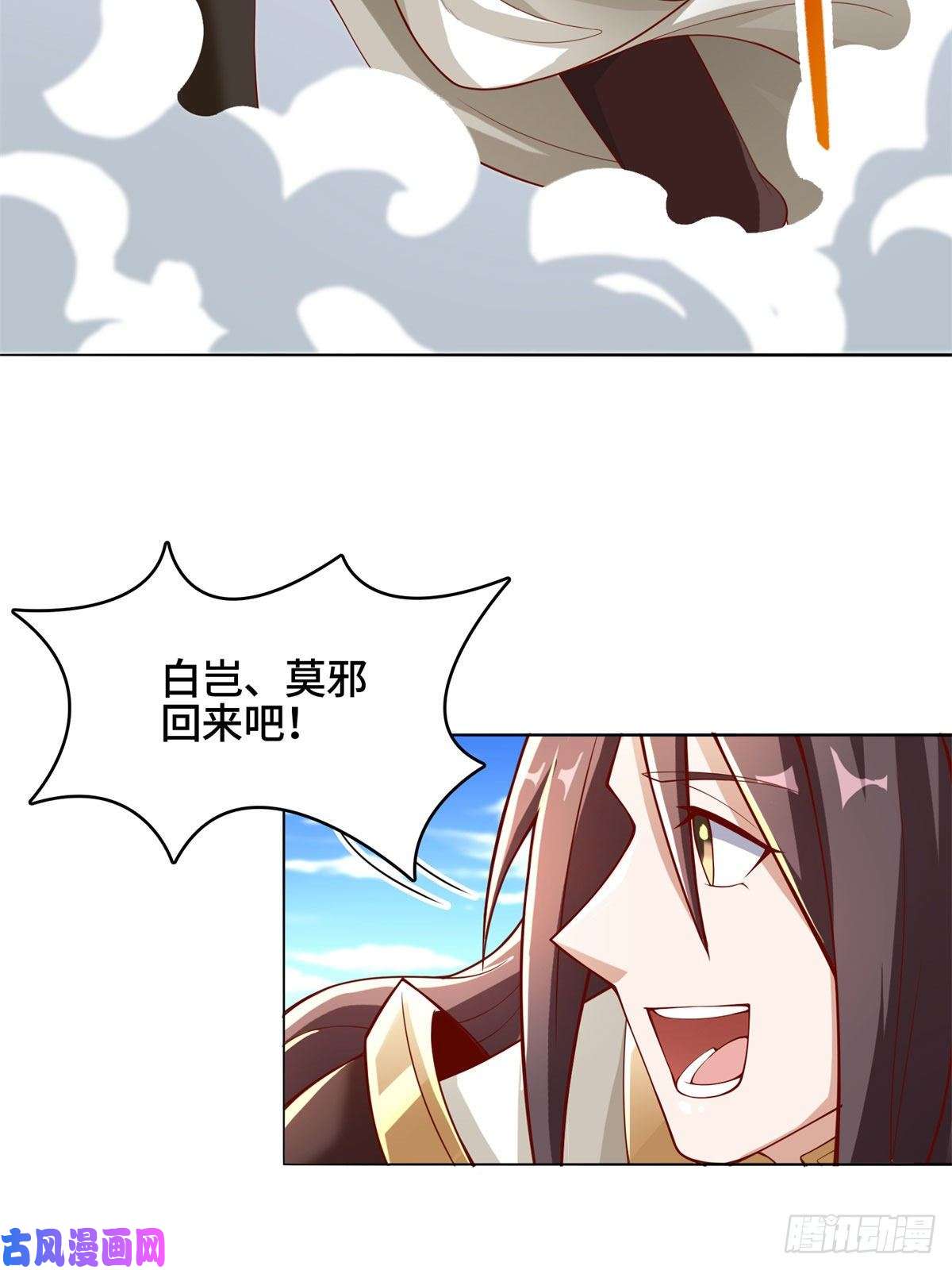 牧龙师91 上古螭吻