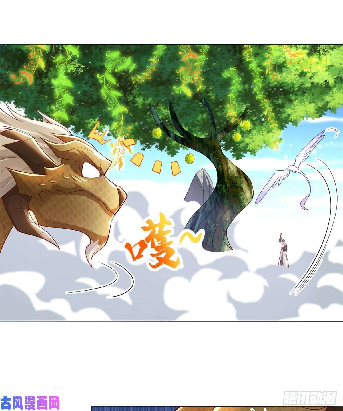 牧龙师91 上古螭吻