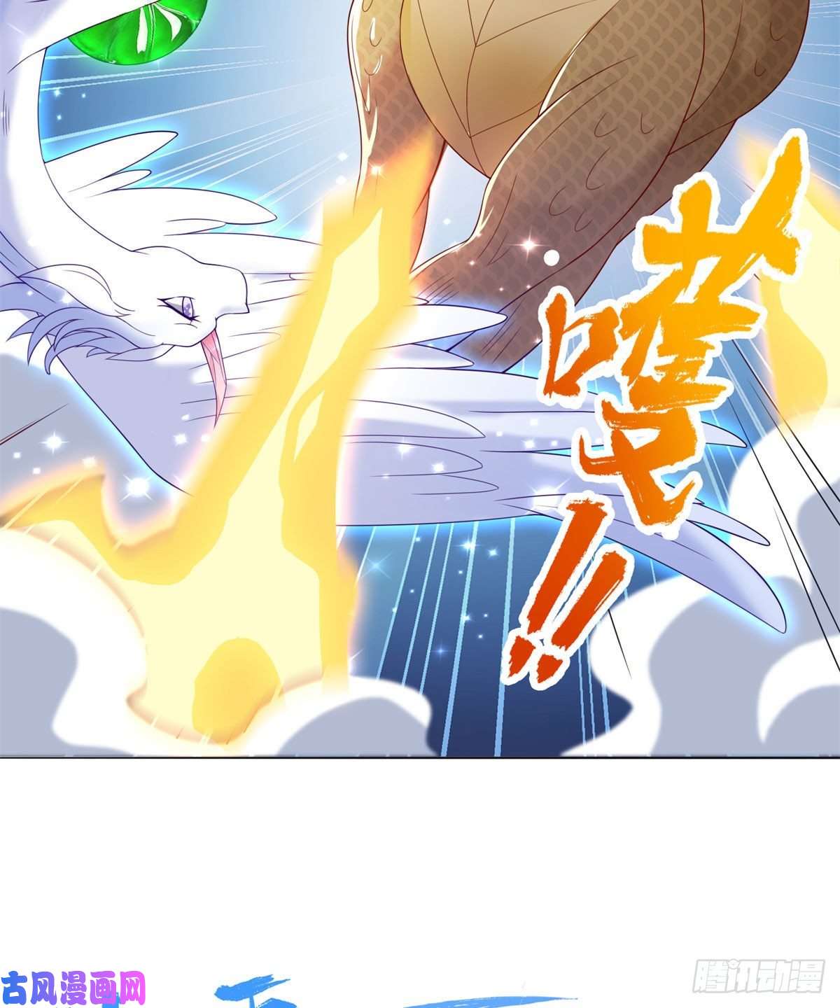 牧龙师91 上古螭吻