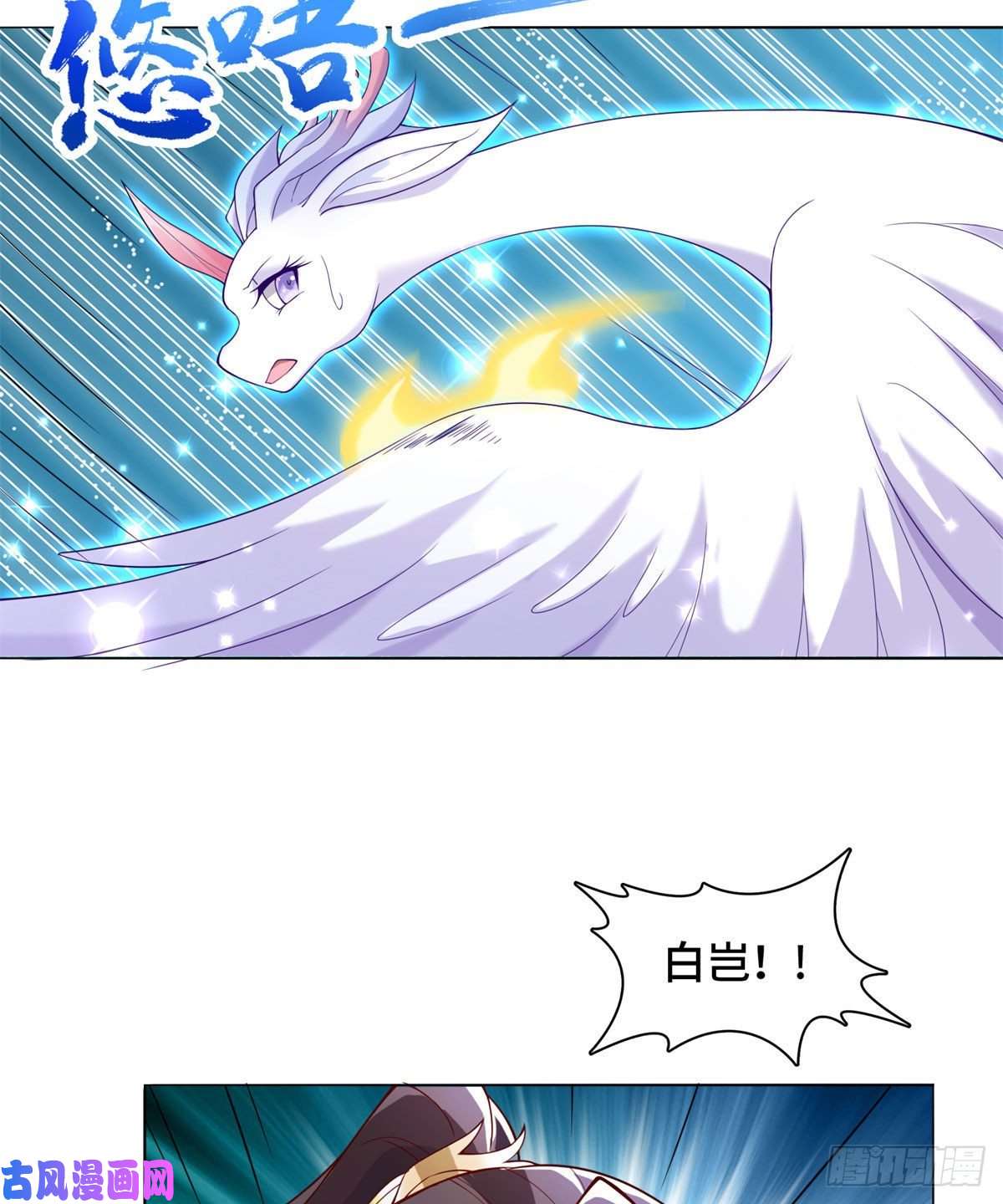 牧龙师91 上古螭吻