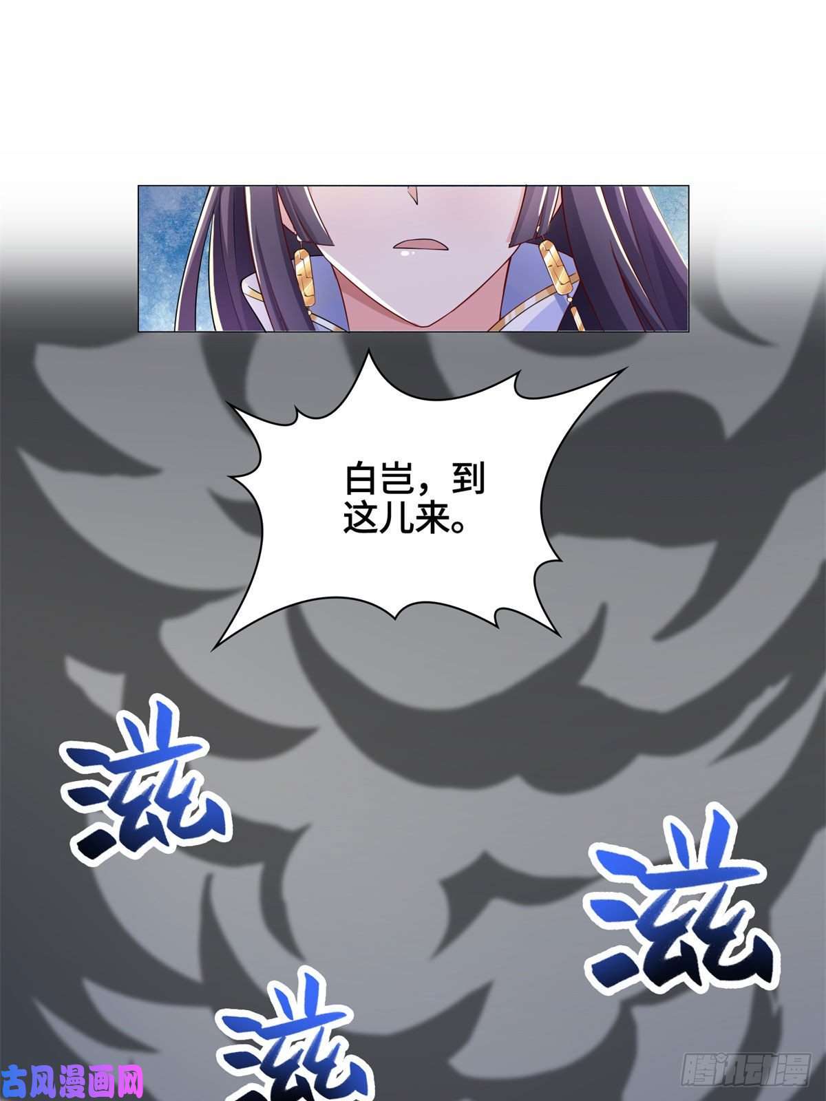 牧龙师91 上古螭吻