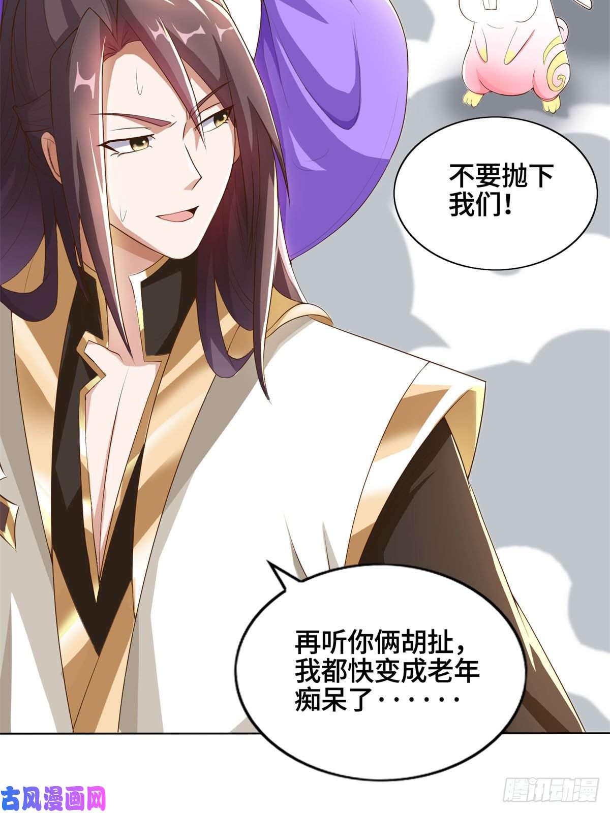 牧龙师91 上古螭吻