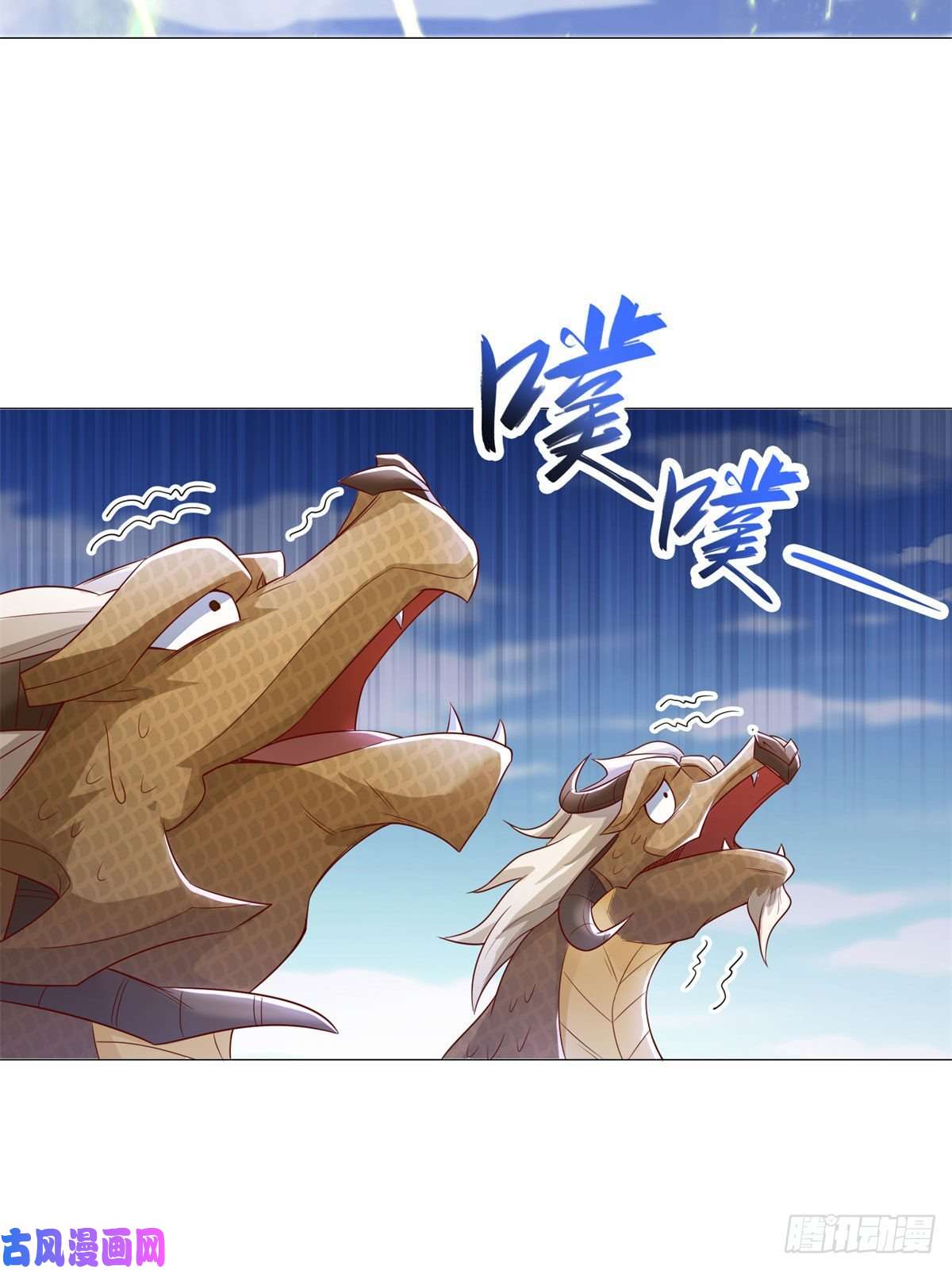 牧龙师91 上古螭吻