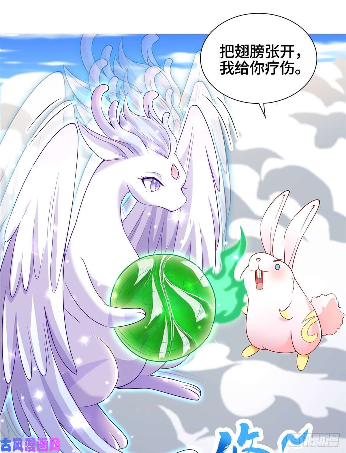 牧龙师91 上古螭吻
