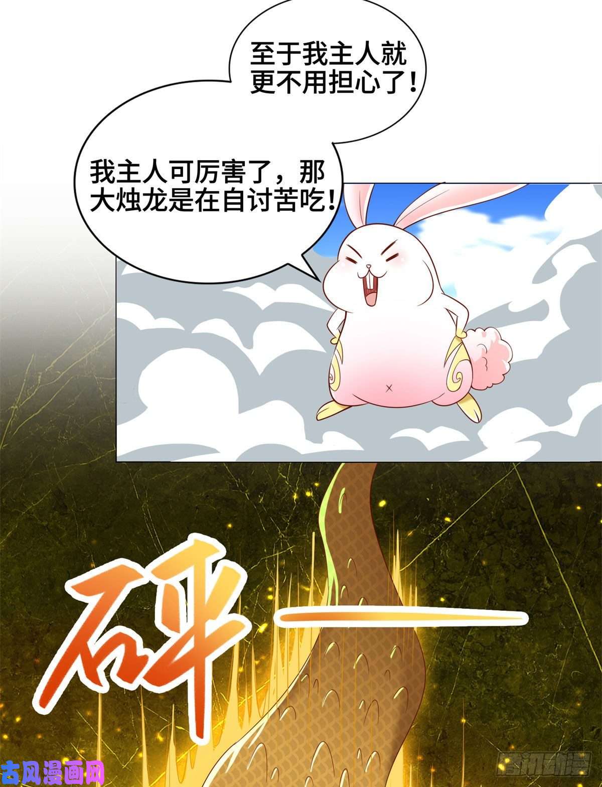 牧龙师91 上古螭吻