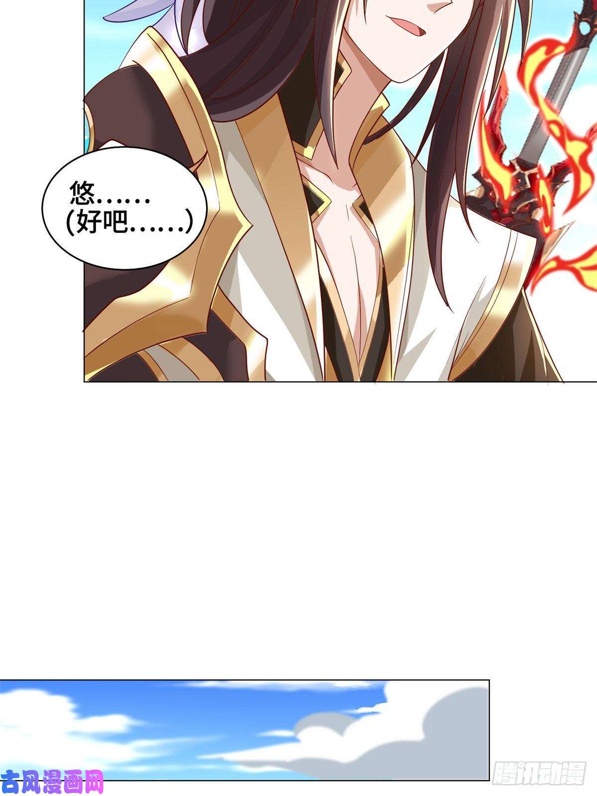 牧龙师91 上古螭吻