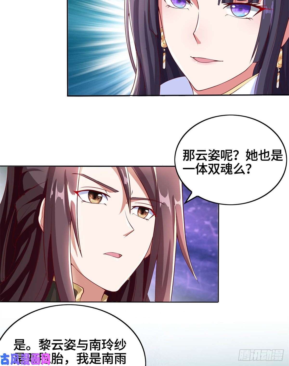 牧龙师92 祝明朗的猜测