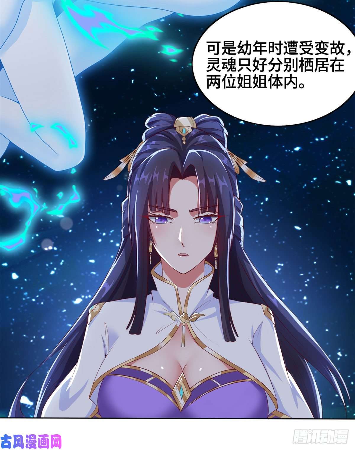 牧龙师92 祝明朗的猜测